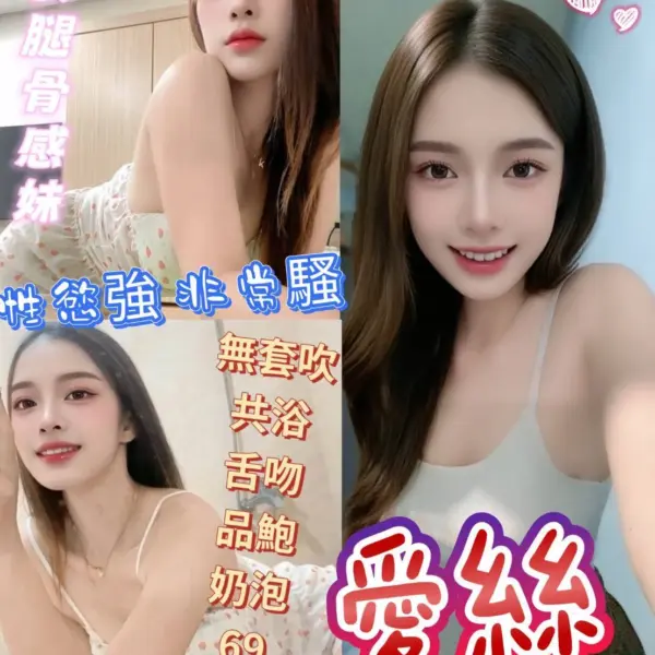 台中定點茶-愛絲