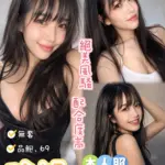 花蓮定點茶-珍妮