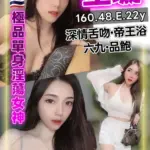 桃園定點茶-星璇