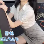 台中定點茶-慾姐
