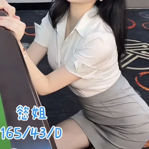台中定點茶-慾姐