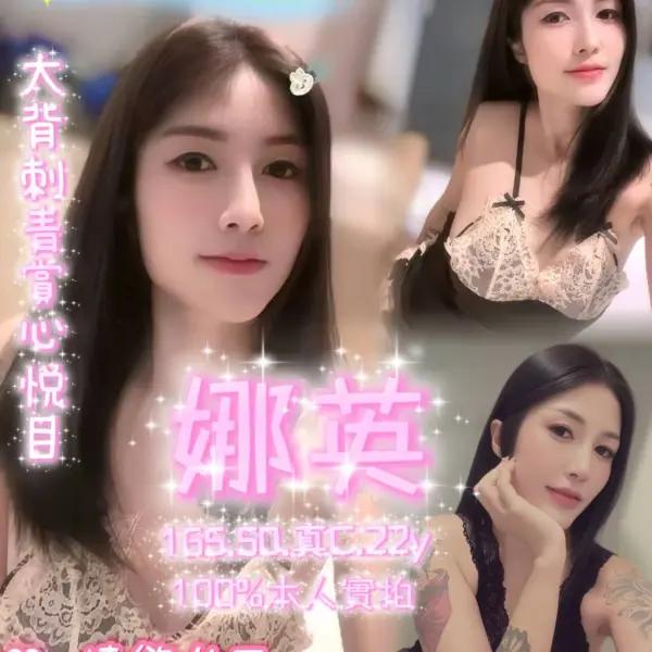 嘉義定點茶-娜英