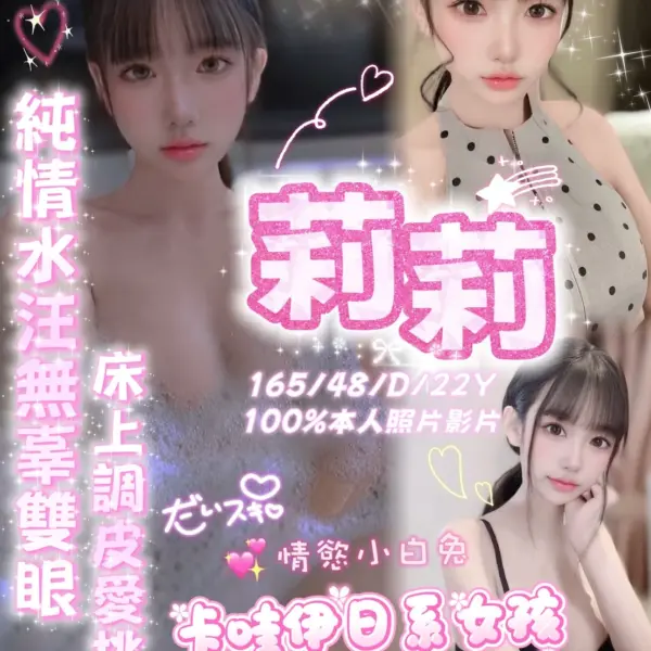 嘉義定點茶-莉莉