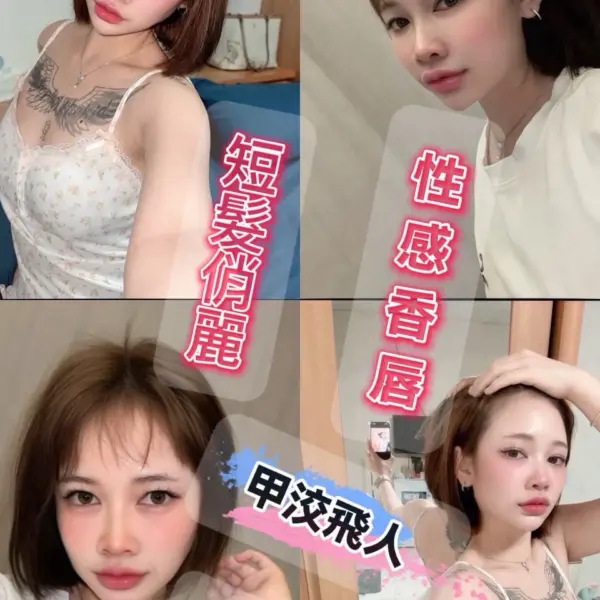 彰化定點茶-甲洨飛人