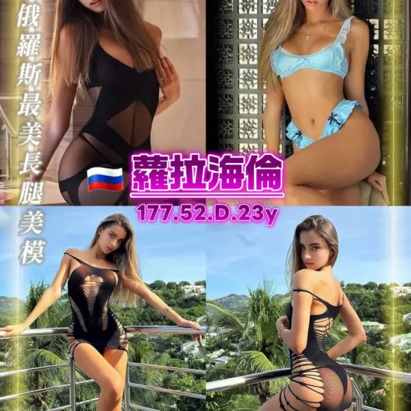 桃園定點茶-蘿拉海倫