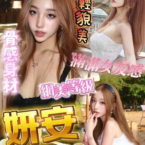 高雄定點茶-妍安