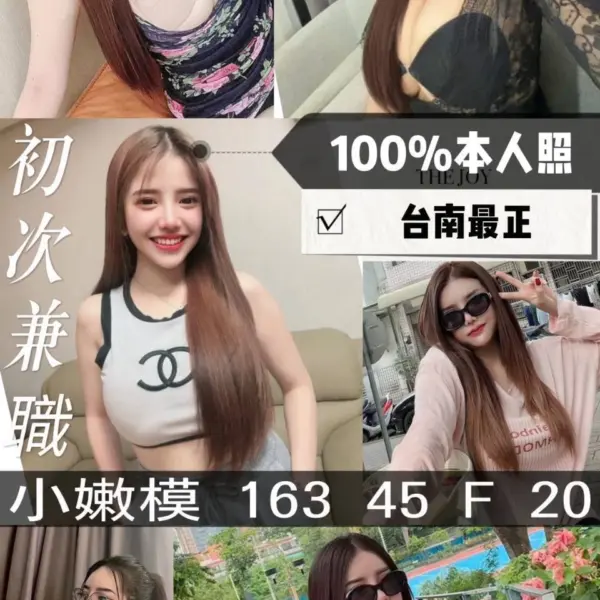 台南定點茶-小嫩模