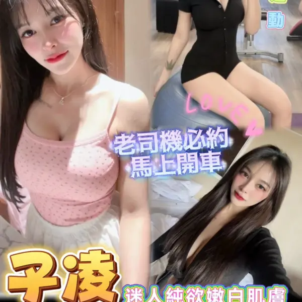台南定點茶-子凌