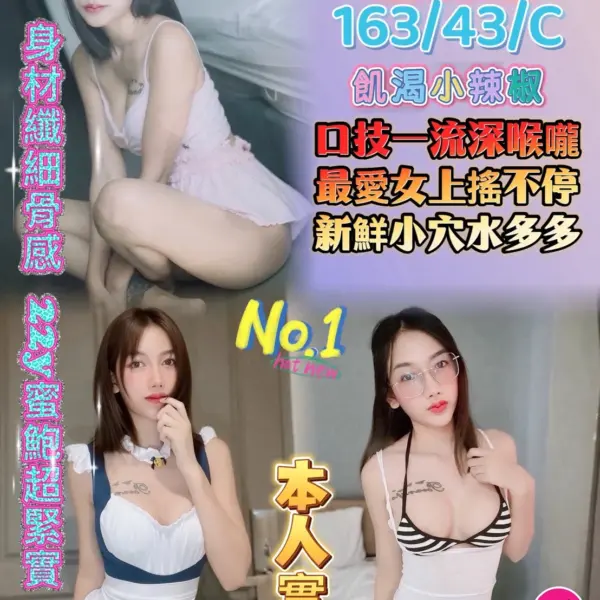 桃園定點茶-欣妍