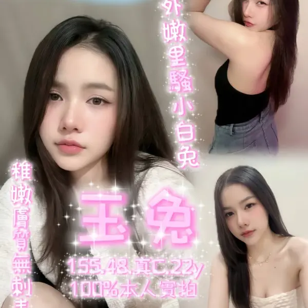 嘉義定點茶-玉兔