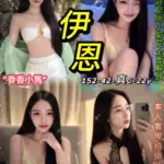 台北定點茶-伊恩