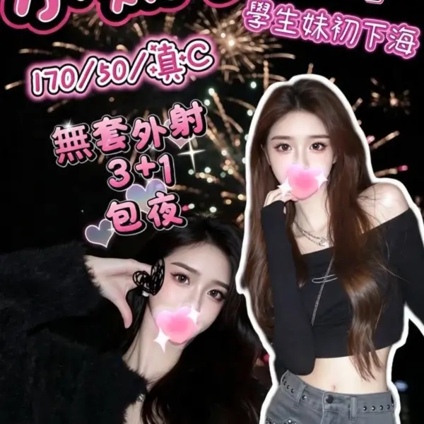 新竹外送茶-小妮子