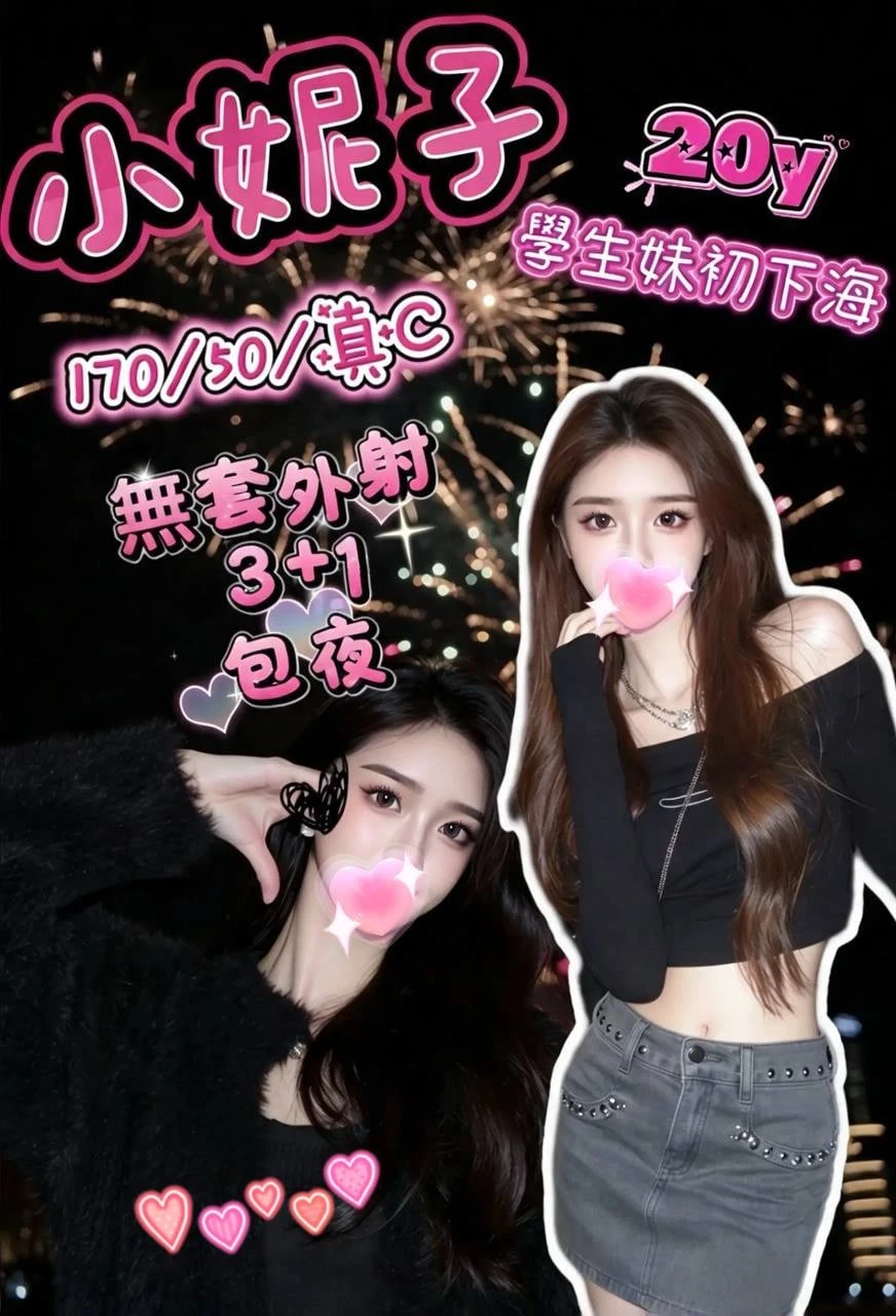 新竹外送茶-小妮子 新竹外送茶-小妮子