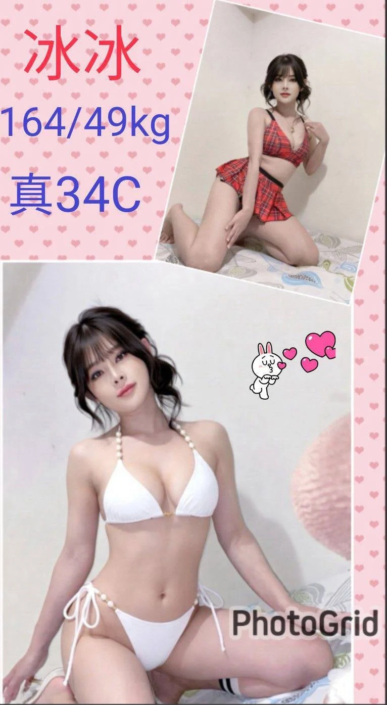 南投定點茶-冰冰 南投定點茶-冰冰