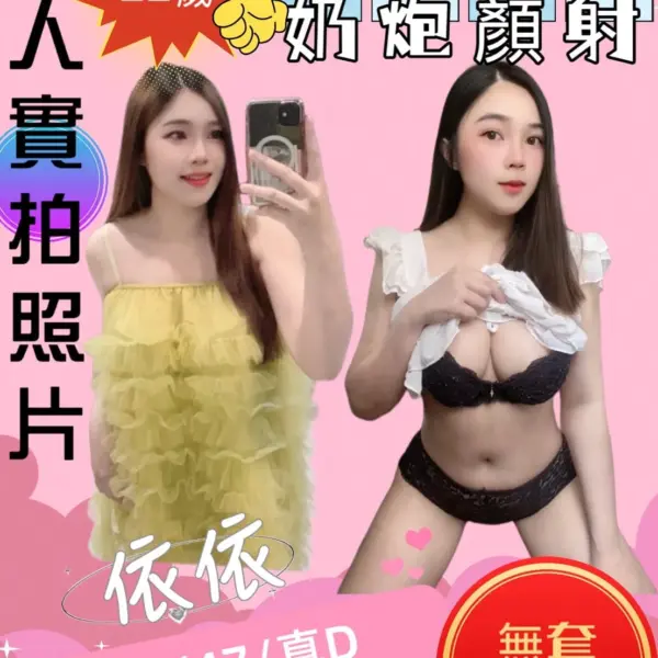 苗栗定點茶-依依