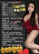 南投定點茶-方妍
