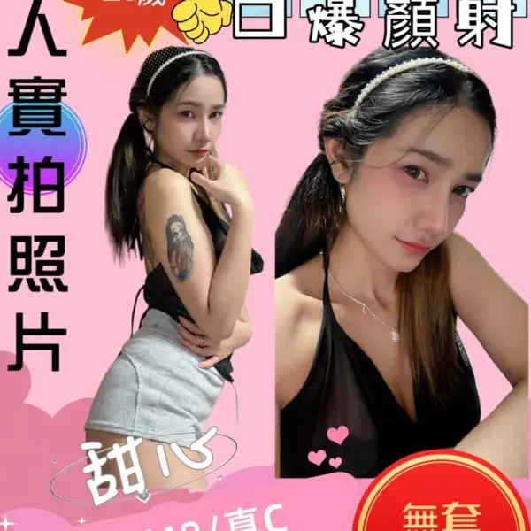 苗栗定點茶-甜心