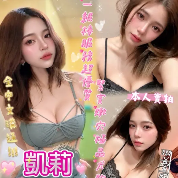 台南定點茶-凱莉