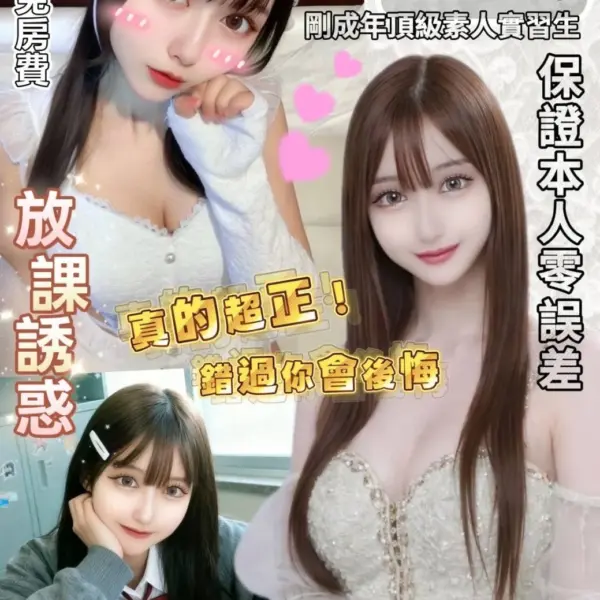桃園外送茶-鈴木直美