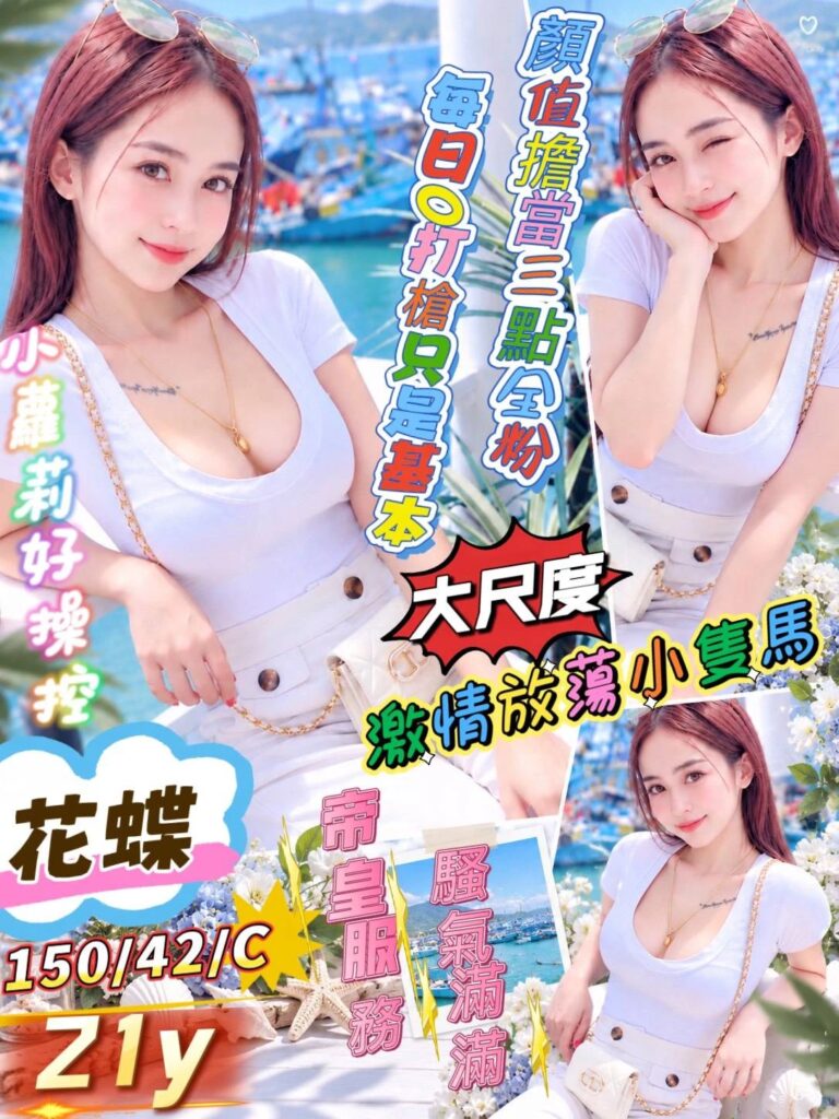 屏東約炮 相關示意圖