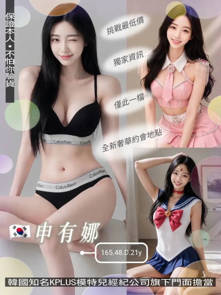 桃園