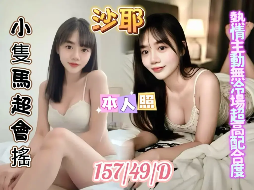 新北
