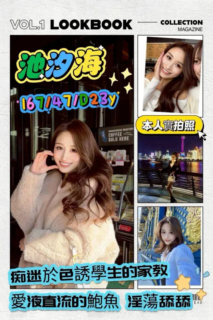 新竹