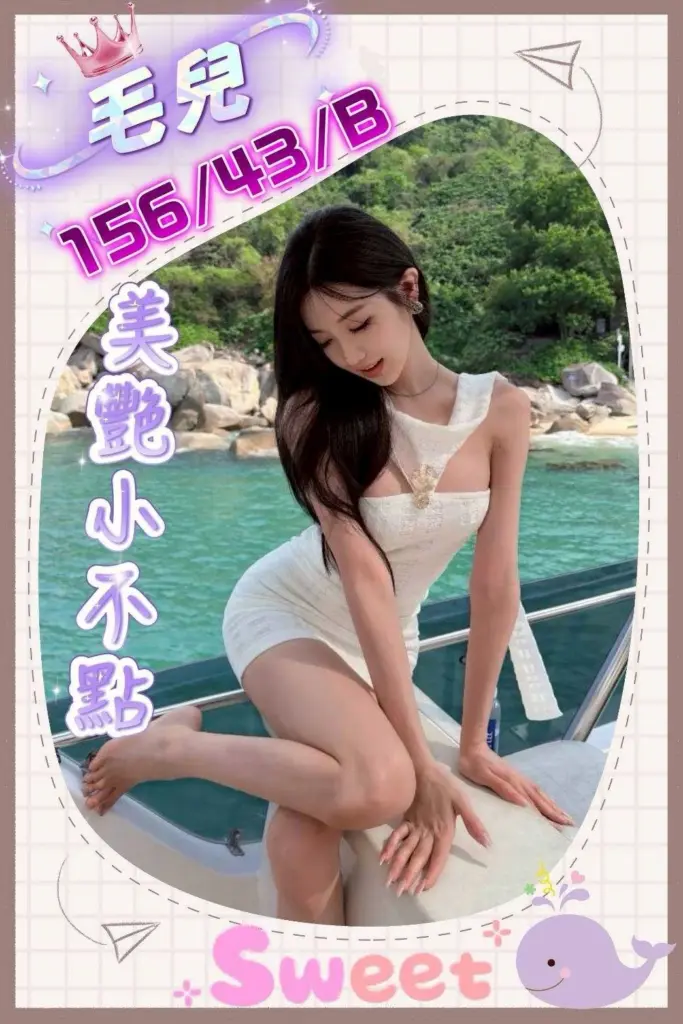 台中外送茶