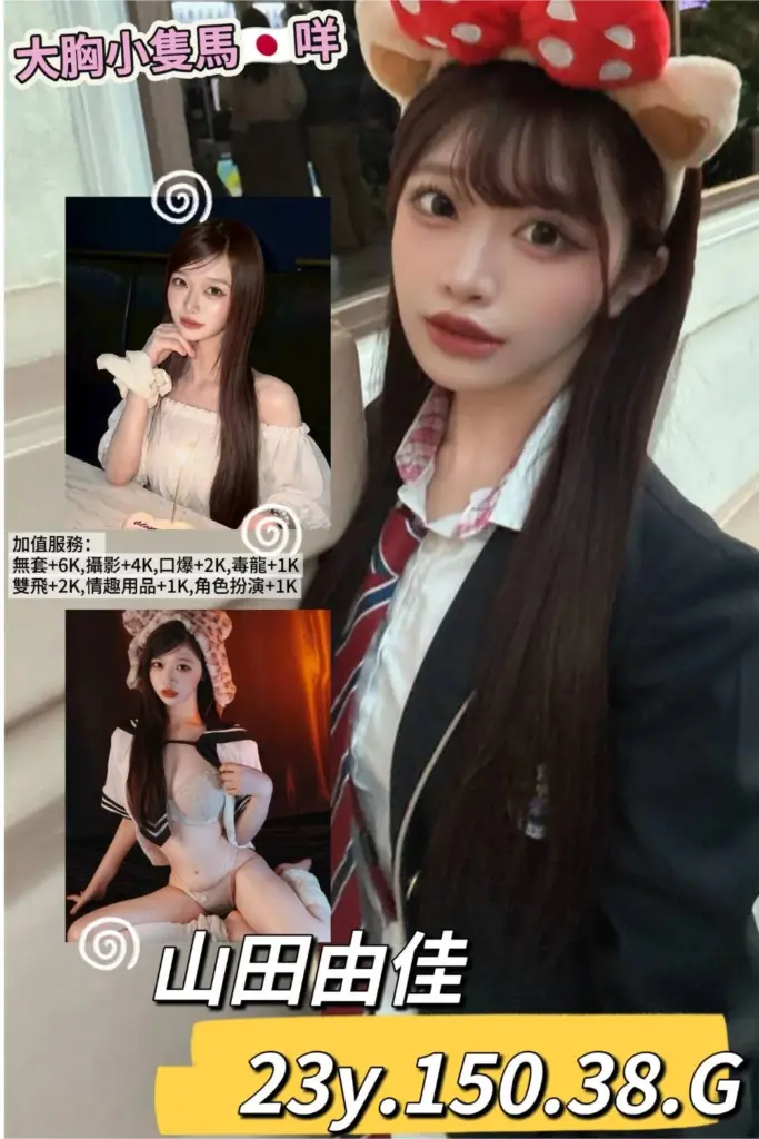 台北外約