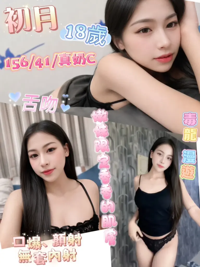 彰化全套